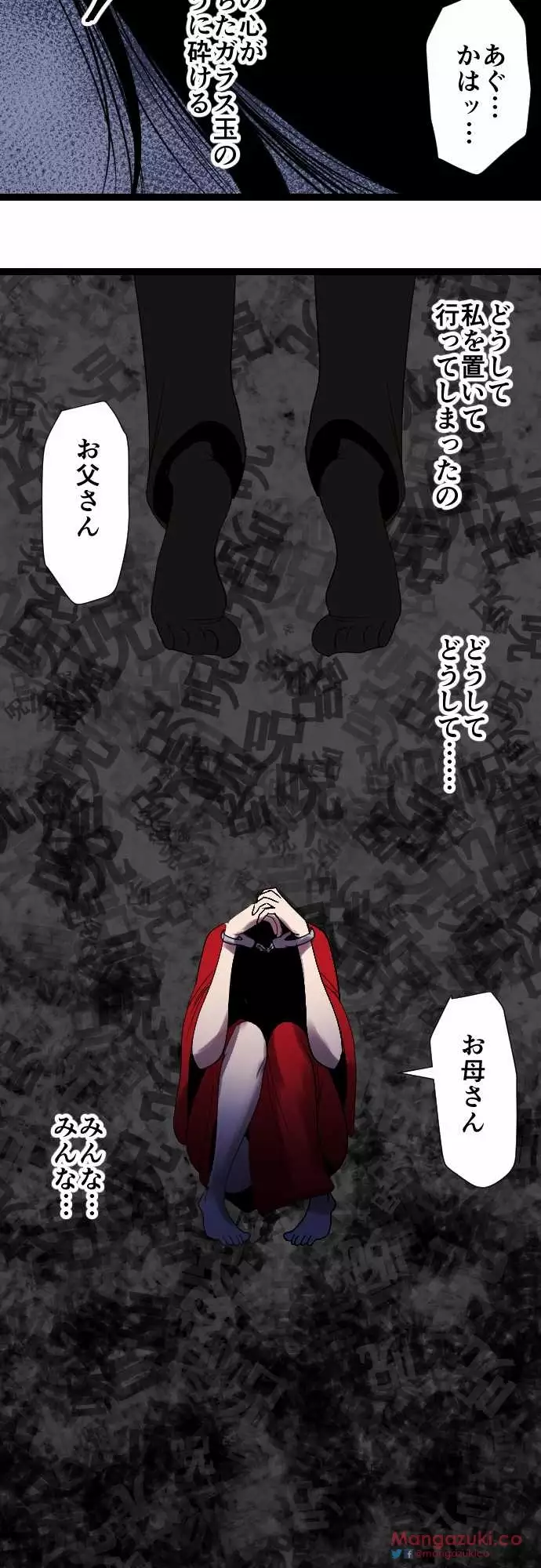 Sadistic Love Game