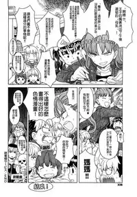 Load of Trash Kanzenban