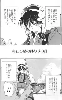 [Takao Ukyou] Sisterly Love