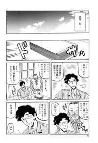 [Sanbun Kyoden] Sayuki no Sato [Decensored]