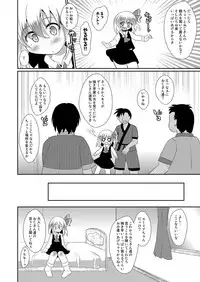 [Divine Fountain (Koizumi Hitsuji)] Super yoiyami Time (Touhou Project) [Digital]