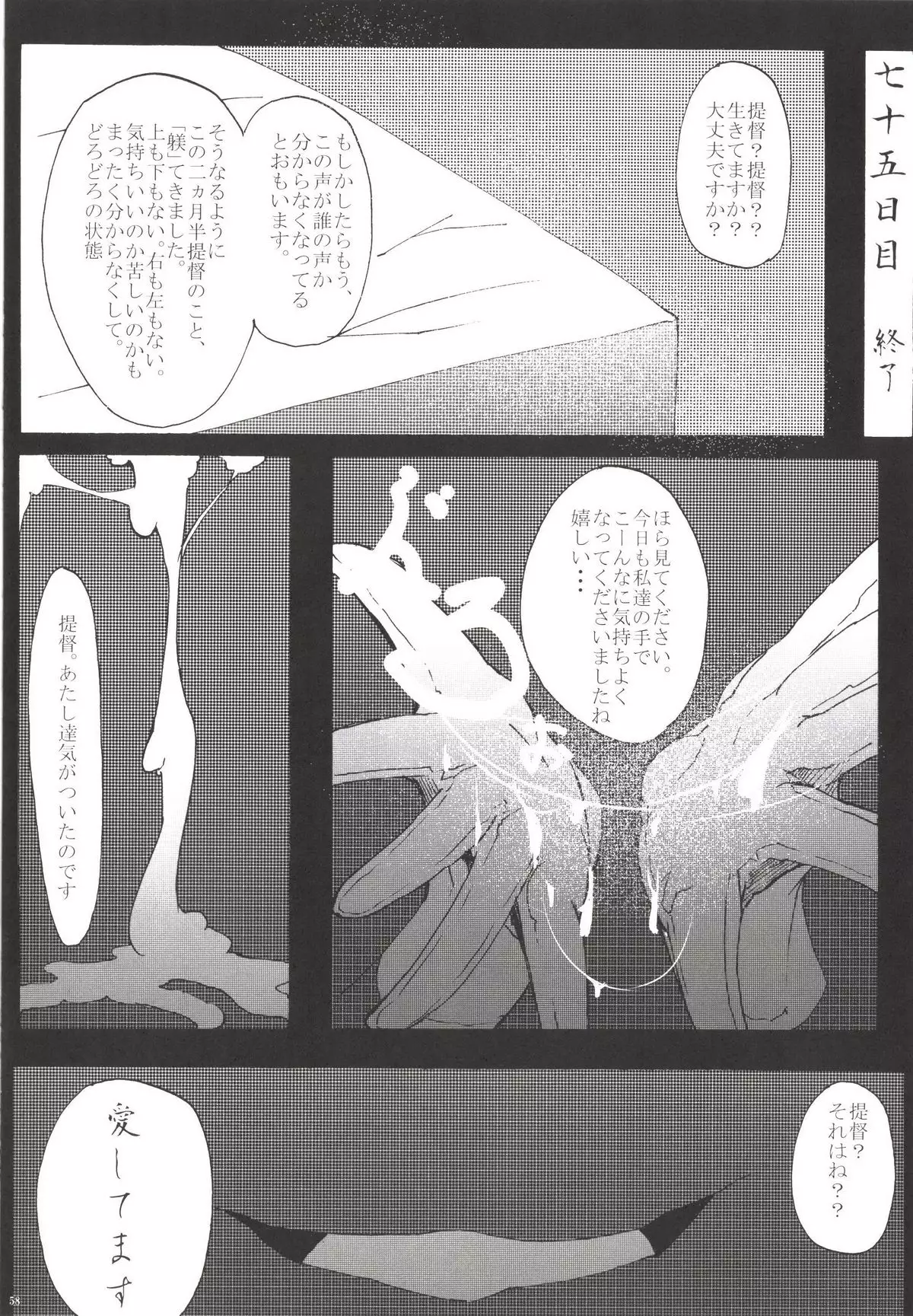 Teitoku ga Tebukuro ni Chakushou Shimashita