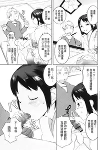 [Igarashi Denma] Hokenshitsu no Megamisama | 保健室的女神 [Chinese]