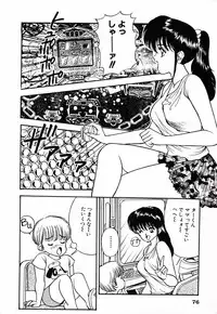 [AKIRA] Kare niwa Naisyo 2