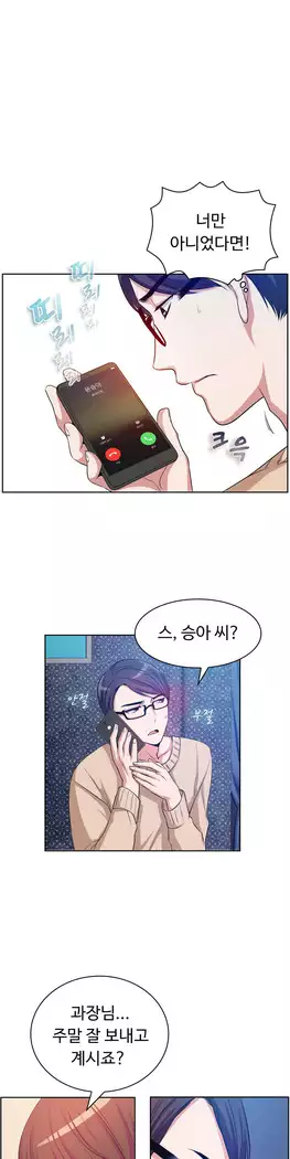My Own Consolation Time Ch.1-14