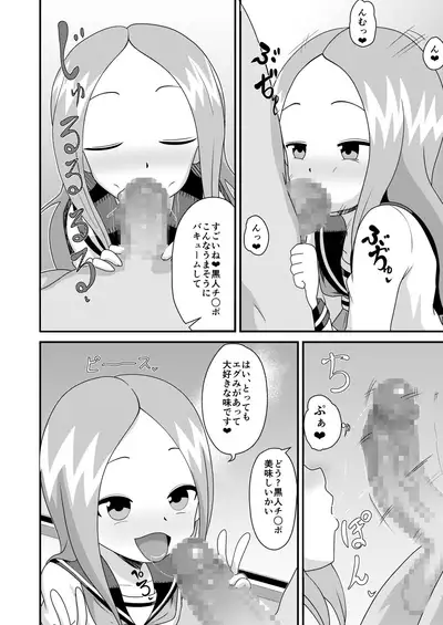 Karakai Jouzu no T.K.G.