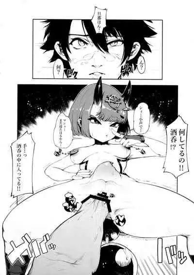 Fate Gaping Order
