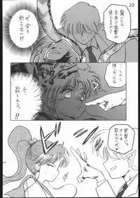 (C49) [Black Dog (Kuroinu Juu)] Killer Queen (Sailor Moon)