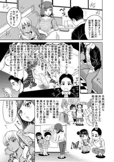 [Kijinaka Mahiro] Chie to Karen no Dosukebe Sex Match [Digital]