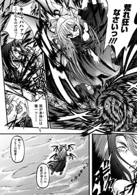 [Rohgun, Youdou × Sasahiro] Ma ga Ochiru Yoru Demonic Imitator [Digital]