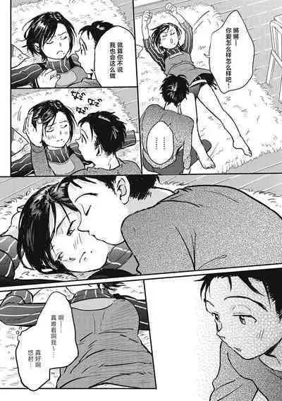 Kimi no Taion | 你的体温