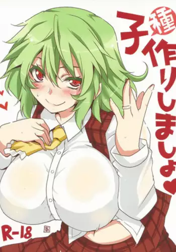 (Reitaisai 13) [BlueMage (Aoi Manabu)] UnyuPar Chureiden (Touhou Project)