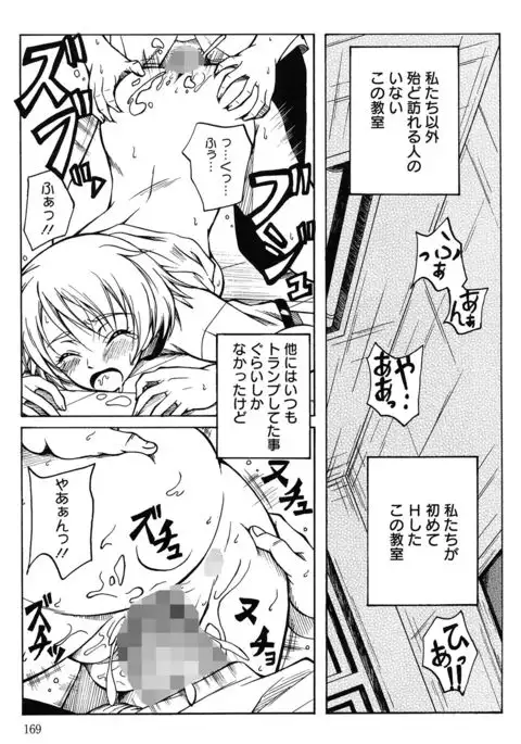 Kaikan Cherish!