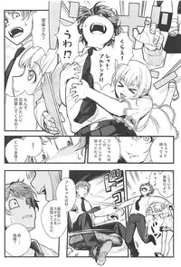 (C94) [Kayoudou (shouka)] Das Parfum 2 (THE IDOLM@STER CINDERELLA GIRLS)