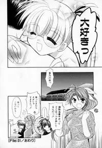 [Usami Wataru] Maple Fool Days