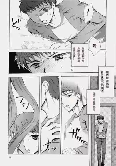 (C76) [Clover Kai (Emua)] Face es-all divide (Fate/stay night) [chinese]
