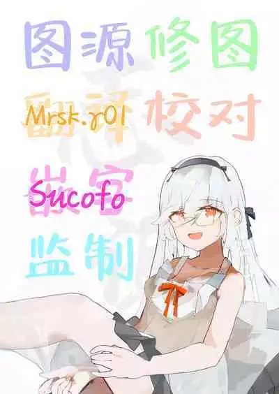 Momoka to Arisu kara Nandemo Iu Koto Kiku-ken Morattara | 从桃华和爱丽丝那获得了任何要求都会满足的使用卷