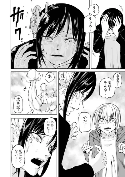 Ryona King Vol. 14