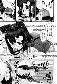 [Maeshima Ryou] Seijinshiki Gokko