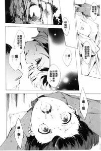 [Yuiga Naoha] Netorare Kishimu Nikuningyou Ge | 被寢取的愛慾肉人形 下 [Chinese]