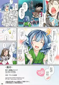 (C85) [Ikaring (Ajishio)] Marmaid Festa (Touhou Project)