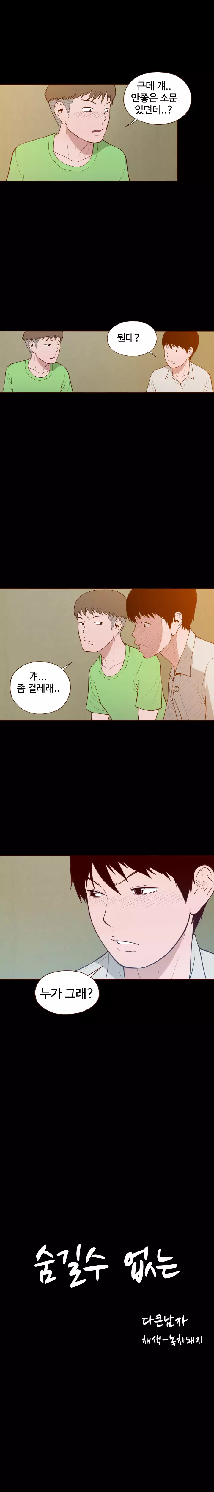 Cannot hide Ch.0-15