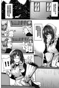 [Shiokonbu] Fanaticism Ch.1-3 [Chinese] [無邪気漢化組]