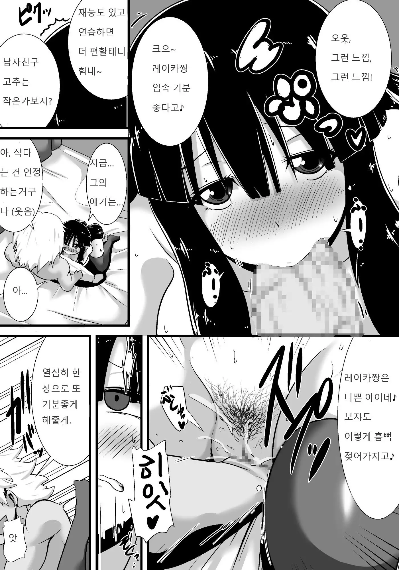 Hatsukoi trinity | 첫사랑 Trinity