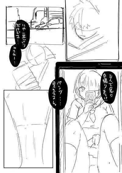 Kono Koi wa, Kitto Amai.