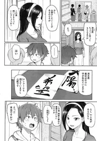 COMIC Shitsurakuten 2015-04