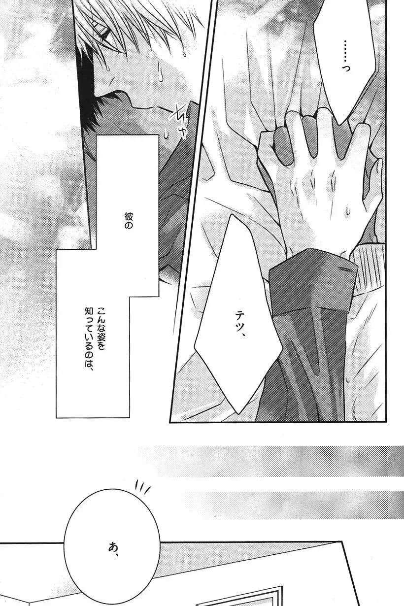 Kurobasu Anthology MVP Bangaihen Aomine Uke