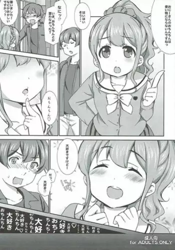 (SC2017 Summer) [BANGEYA (Kanno Kei)] office+love6.5 (Eromanga Sensei)