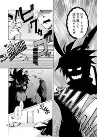 [Zenryoku Back Dash (Kinca)] Gear Bitch ~Hanseishitsu Hen~ (Guilty Gear) [Digital]