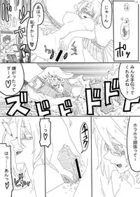 [Ochikonium (Terada Ochiko)] Kyojo Janee Kyodai Musume da! [Digital]