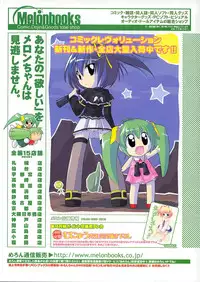 COMIC TENMA 2004-11