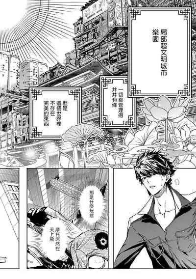 [Seina Anji] World's End Blue Bird | 末世青鸟 Ch. 4-7 [Chinese] [Digital]