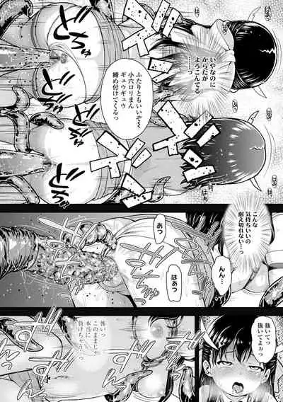 [Hikoma Hiroyuki] Seichouchuu no Masegaki ni Ai no Shisshin Acme Shidou [Digital]