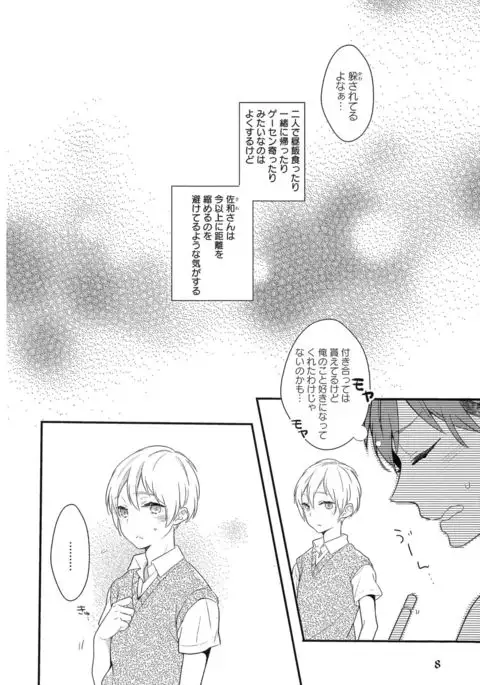 Furueru Mune no.