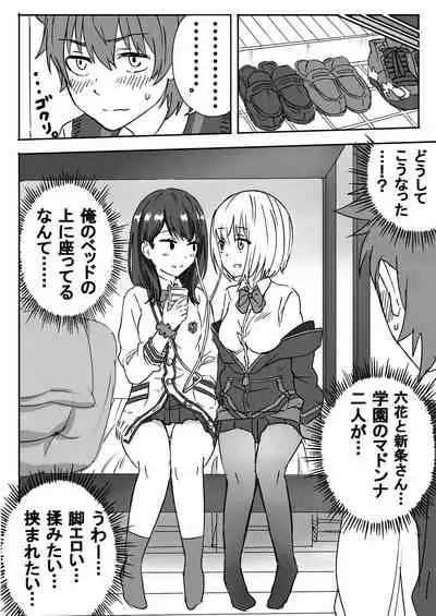 [虹照 NIJI-TERU] SSSS.GRIDGIRLS