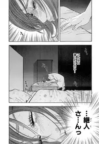 [Sakabe Shuuichi] Shin Rape Vol 4