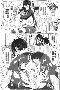 [Agata] Chou One x Pako³ | 超淫姊×啪啪³ [Chinese]