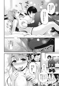 [Kotengu] Futari no Himitsu