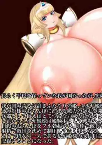 [Kidzuki]龍喰いの罪