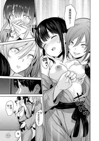 Erohon o Sutetara Konoko ga Tsurechatta!? Ch. 7-15
