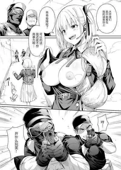 Junketsu no Sainou