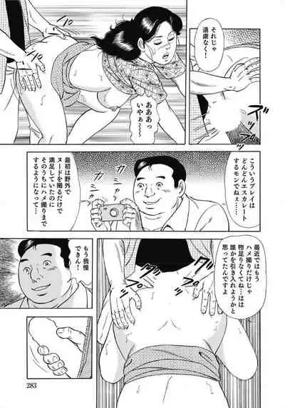 Oiroke Hitozuma Yariyari Nikki