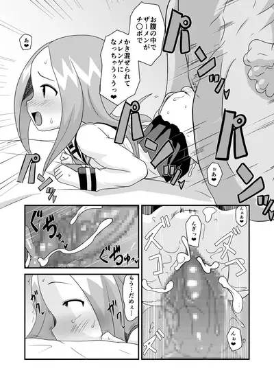 Karakai Jouzu no T.K.G.