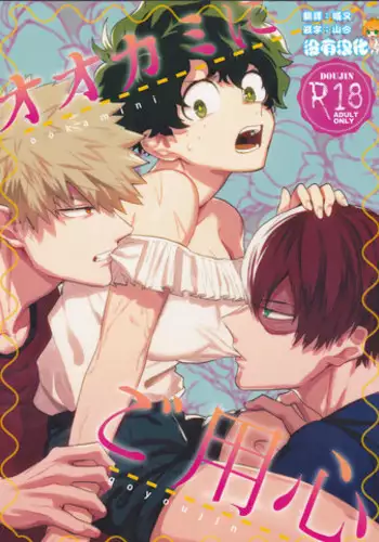 [Thunder pants (Oroka)] Houkago wa osananajimi to (Boku no Hero Academia)