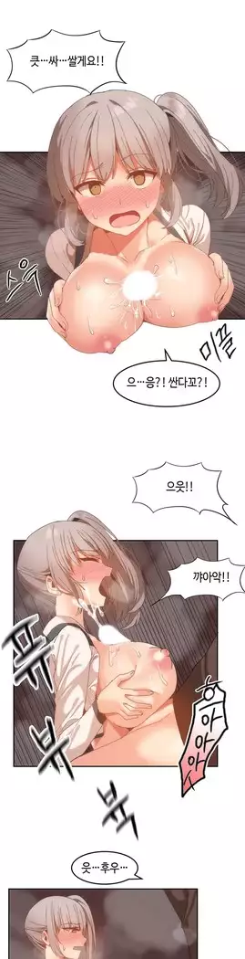 Hari's Lumpy Sharehouse Ch.0-27