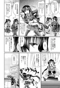 [Warashibe] Nikumanko